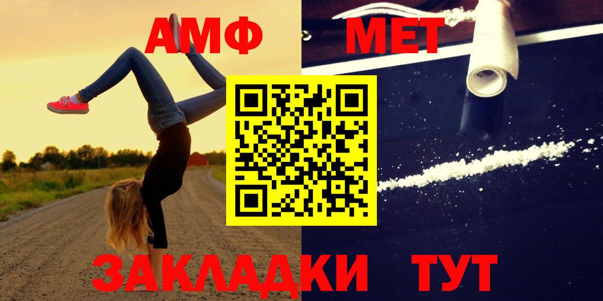 АМФ  Amphetamine Розовый  Вход с VPN    рабочий сайт  Амфетамин  Радужный 