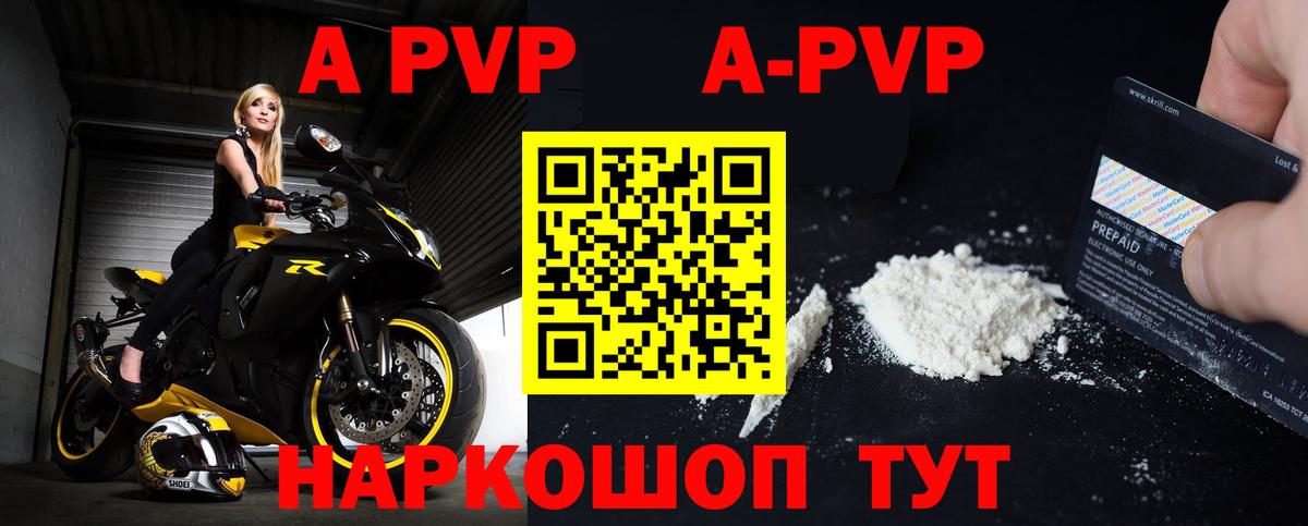 Радужный  Альфа ПВП кристаллы  Вход с VPN 