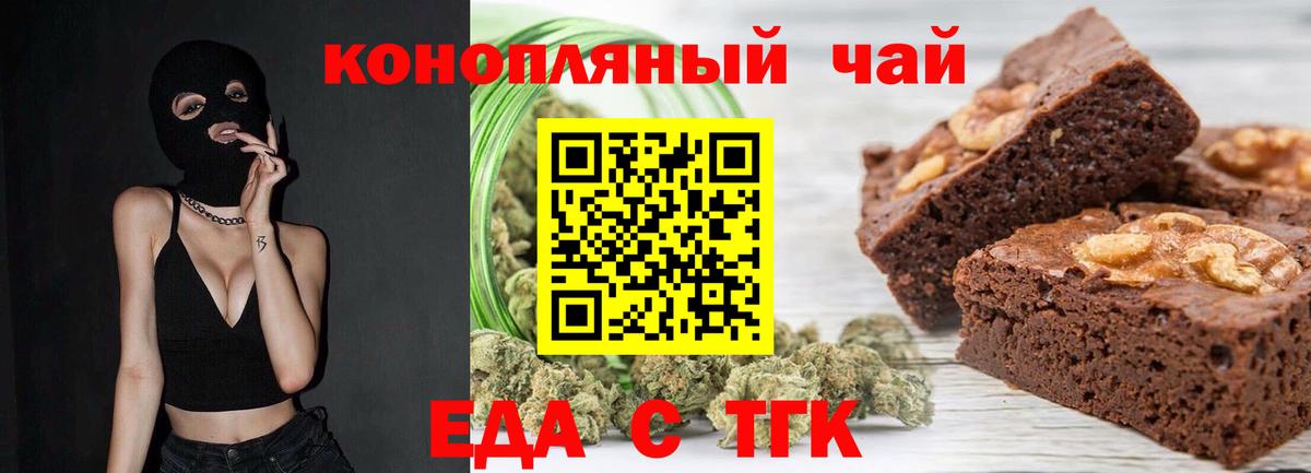 Еда ТГК марихуана  Вход с VPN  Радужный 