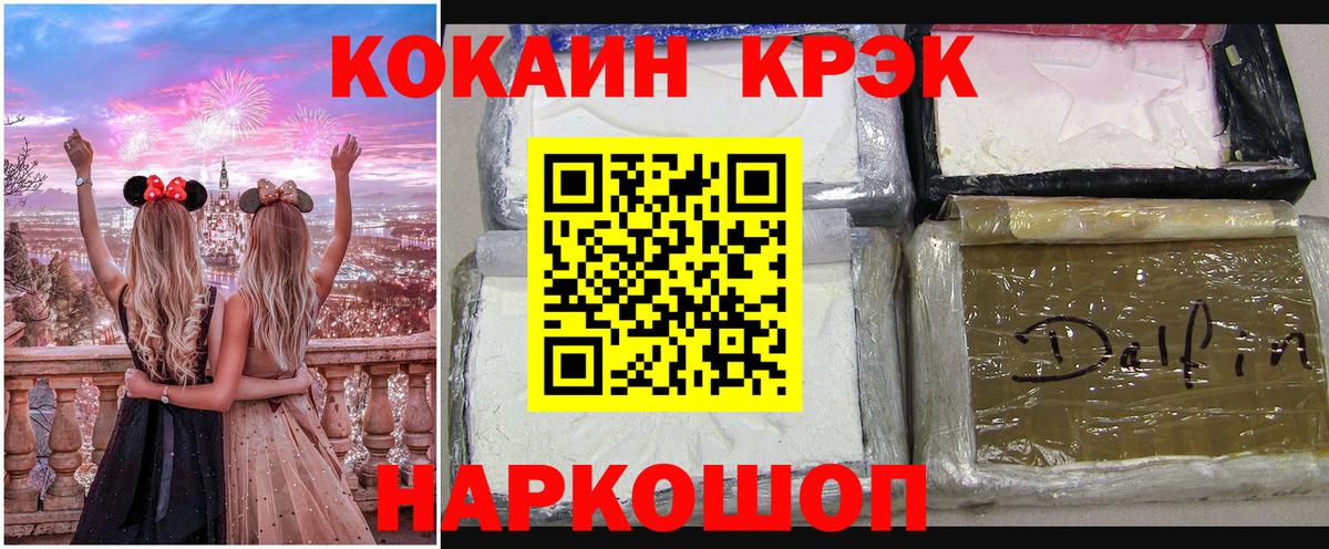 Радужный  Кокаин 98%  Cocaine  магазин продажи   Вход с VPN  Кокаин VHQ 