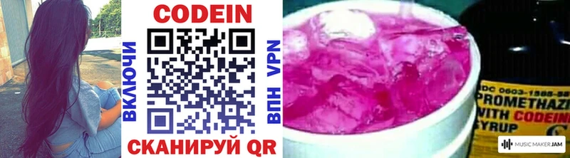 kraken ТОР  Радужный  Кодеиновый сироп Lean напиток Lean (лин) 