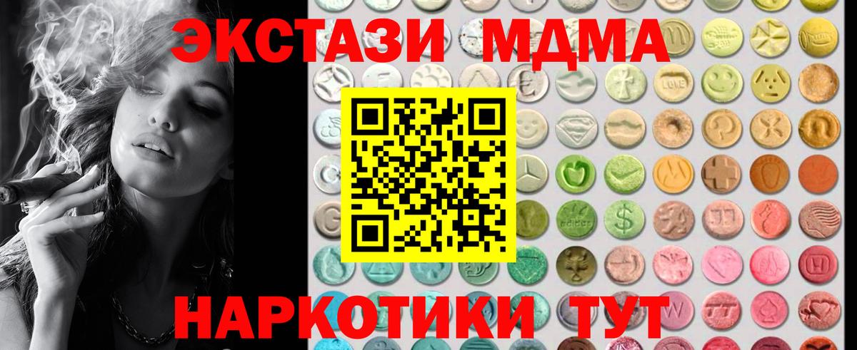 Экстази 280мг Радужный