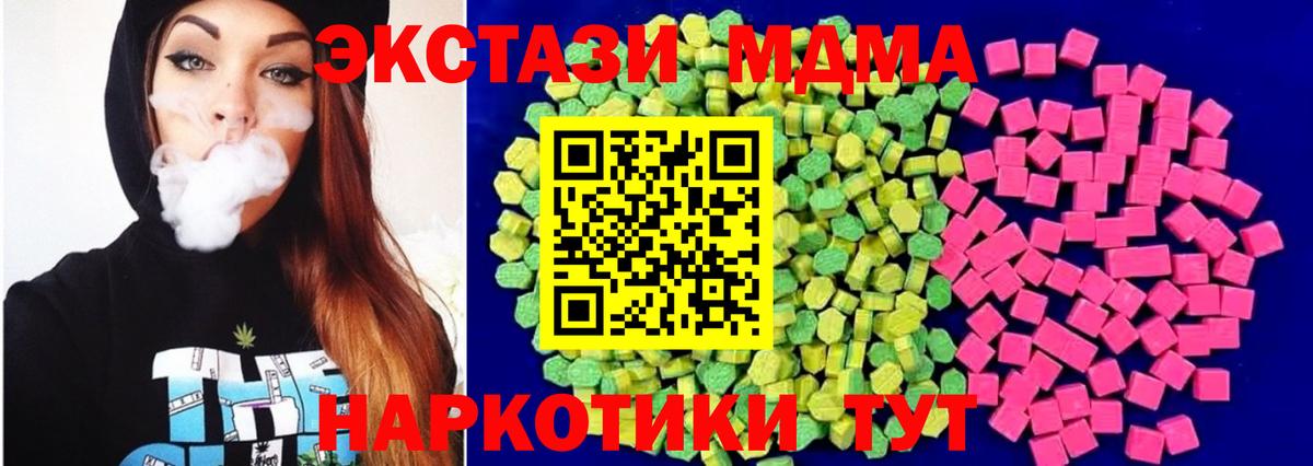 Радужный  omg маркетплейс  Вход с VPN  ЭКСТАЗИ 99%  Экстази Philipp Plein 