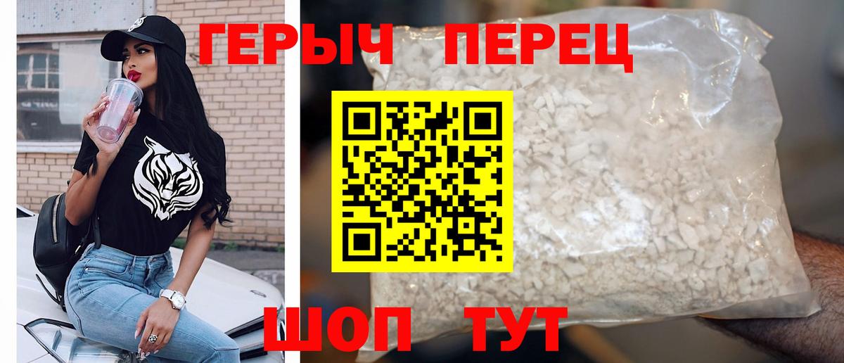 ГЕРОИН  ГЕРОИН афганец  Вход с VPN  Радужный 