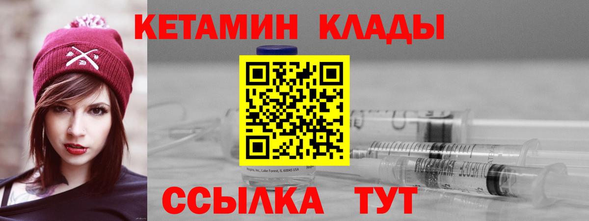 Кетамин ketamine  Кетамин ketamine  Радужный  Вход с VPN 