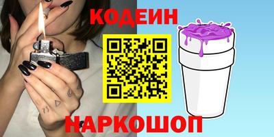 альфа пвп Славянск-на-Кубани