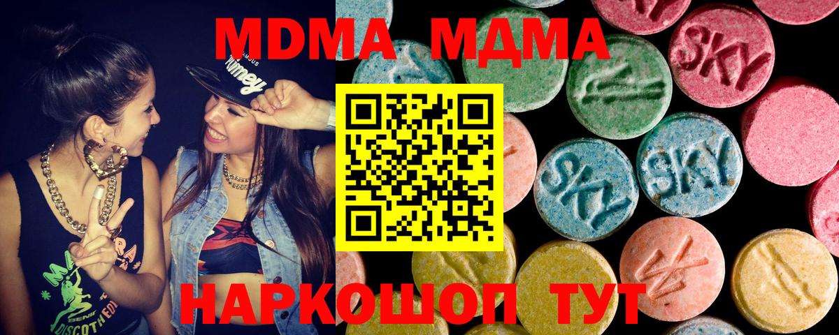 Радужный  MDMA crystal  МДМА  Вход с VPN  MDMA молли 