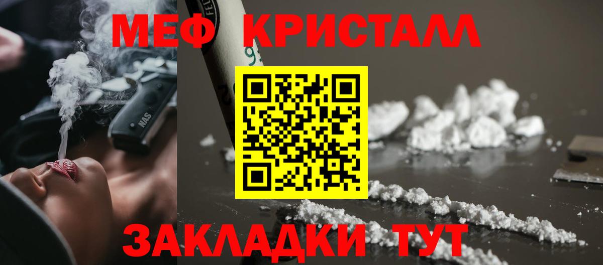 Мефедрон мяу мяу  хочу наркоту  Вход с VPN  Радужный  МЕФ кристаллы 