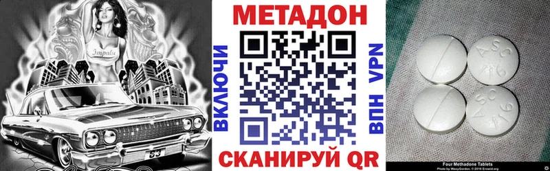 где купить   Радужный  Метадон methadone 